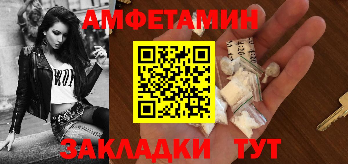 АМФЕТАМИН Розовый Сергиев Посад