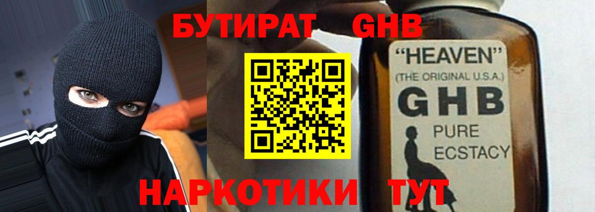 Сергиев Посад  Бутират  Вход с VPN  Бутират буратино 