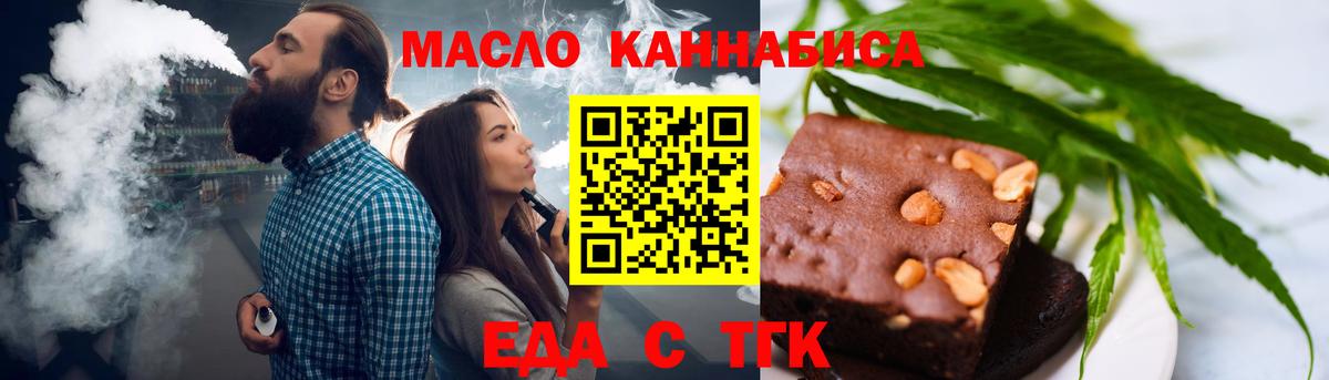 Сергиев Посад  Еда ТГК конопля  Вход с VPN 