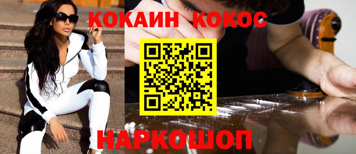 Cocaine Columbia Сергиев Посад