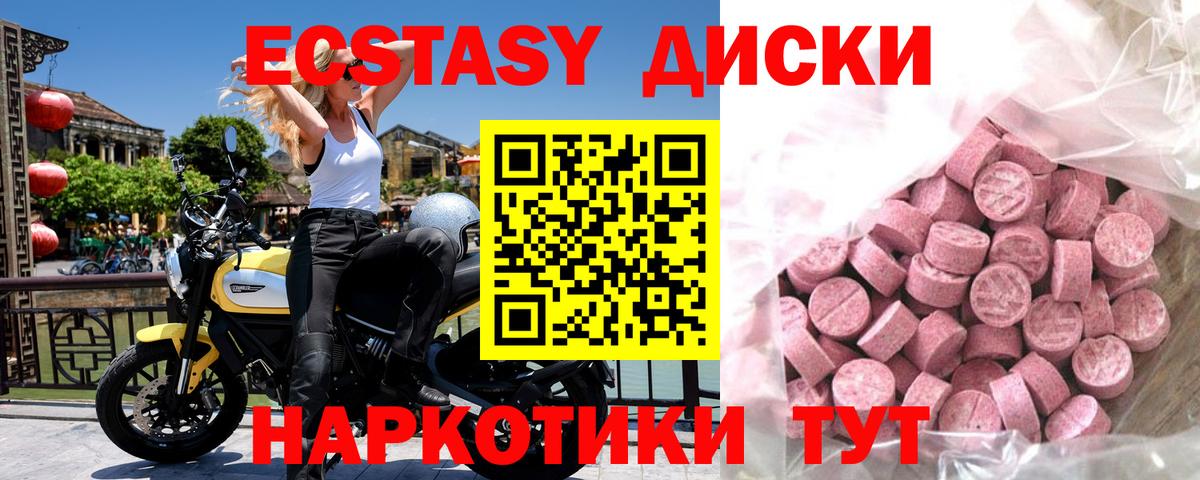 Экстази 250 мг Сергиев Посад