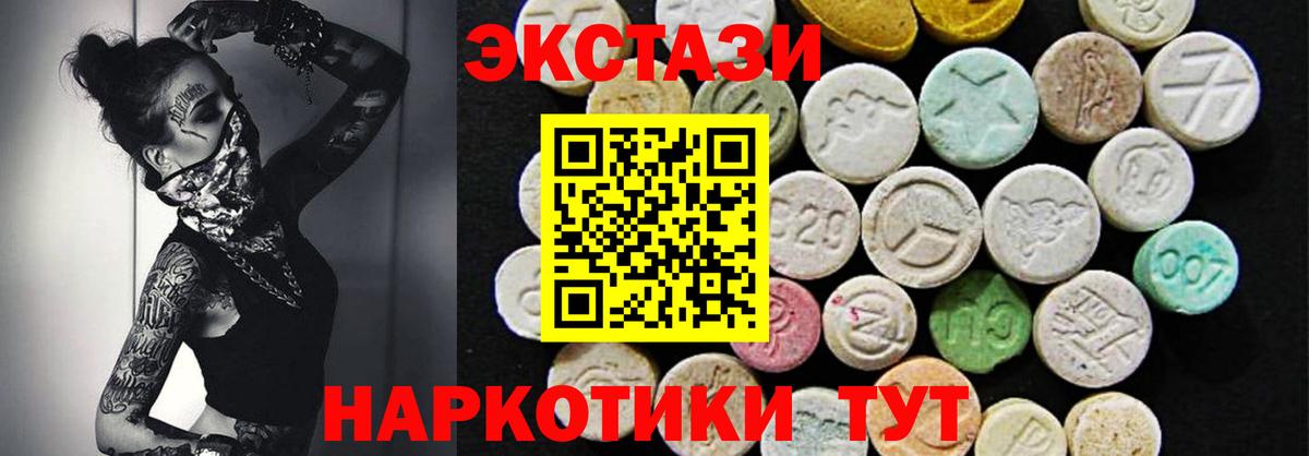 Экстази Дубай  ЭКСТАЗИ  Сергиев Посад  Вход с VPN  blacksprut маркетплейс  ЭКСТАЗИ 250 мг 