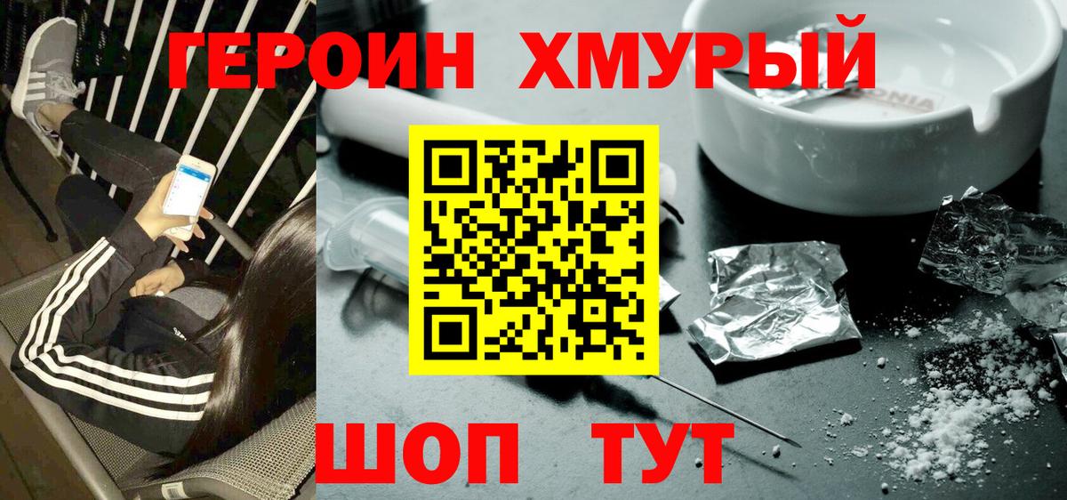 Сергиев Посад  Героин VHQ  Вход с VPN 