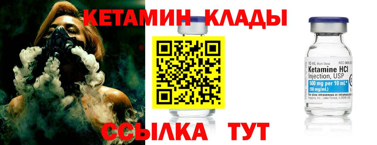 Сергиев Посад  Кетамин VHQ  Вход с VPN  Кетамин ketamine 