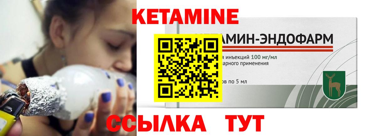КЕТАМИН ketamine Сергиев Посад