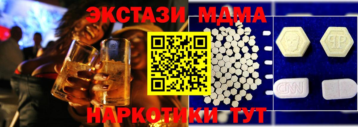 Сергиев Посад  МДМА молли  МДМА кристаллы  Вход с VPN 