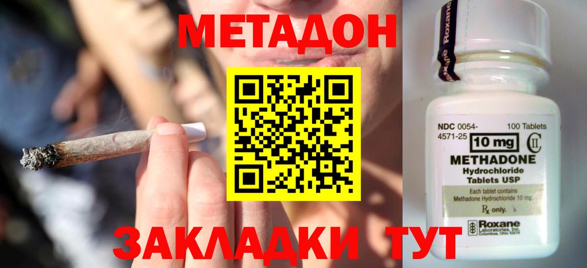 ссылка на мегу вход  Метадон methadone  Метадон мёд  Вход с VPN  Сергиев Посад 