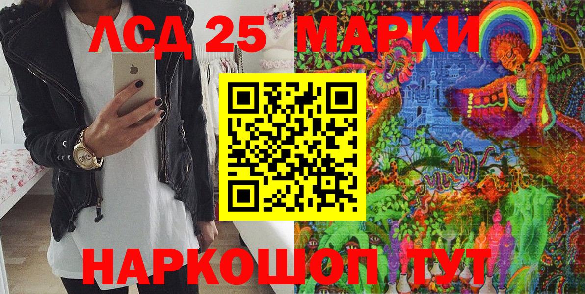 Марки 25I-NBOMe 1,8мг  Марки 25I-NBOMe 1,8мг  Сергиев Посад  где купить наркоту  Вход с VPN 