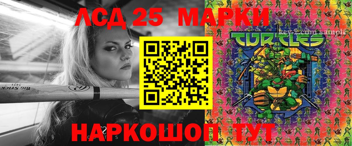 Марки N-bome 1,5мг Сергиев Посад