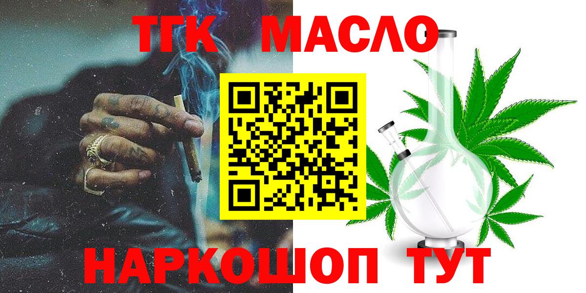 Сергиев Посад  ТГК Wax  Вход с VPN 