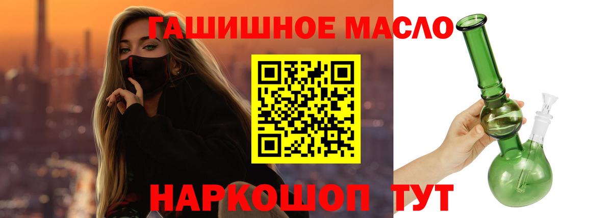 Дистиллят ТГК жижа Сергиев Посад