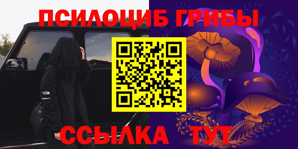 Псилоцибиновые грибы GOLDEN TEACHER Сергиев Посад